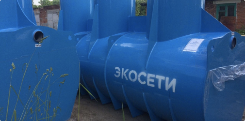Очистка сточных вод
