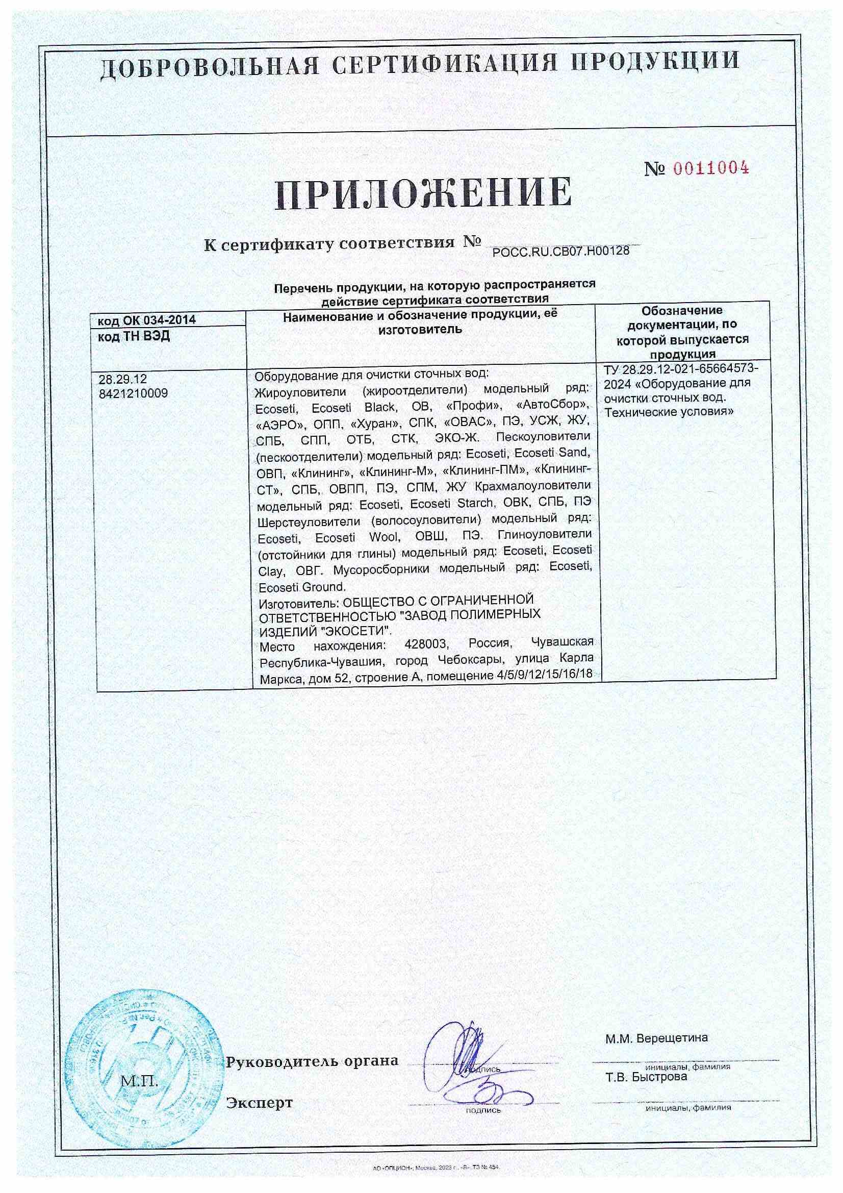 4. Приложение ЖПКШУ 4. Приложение ЖПКШУ