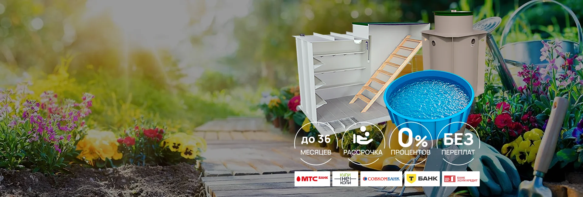 Хотите купить погреб, септик или бассейн прямо сейчас?