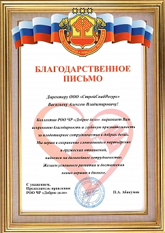 Письмо6