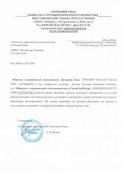 Письмо1