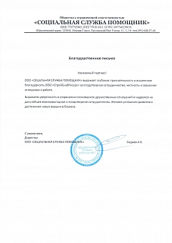 Письма главная