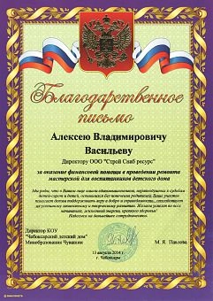 Письмо2