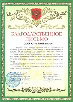 Письмо4