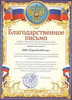 Письмо3